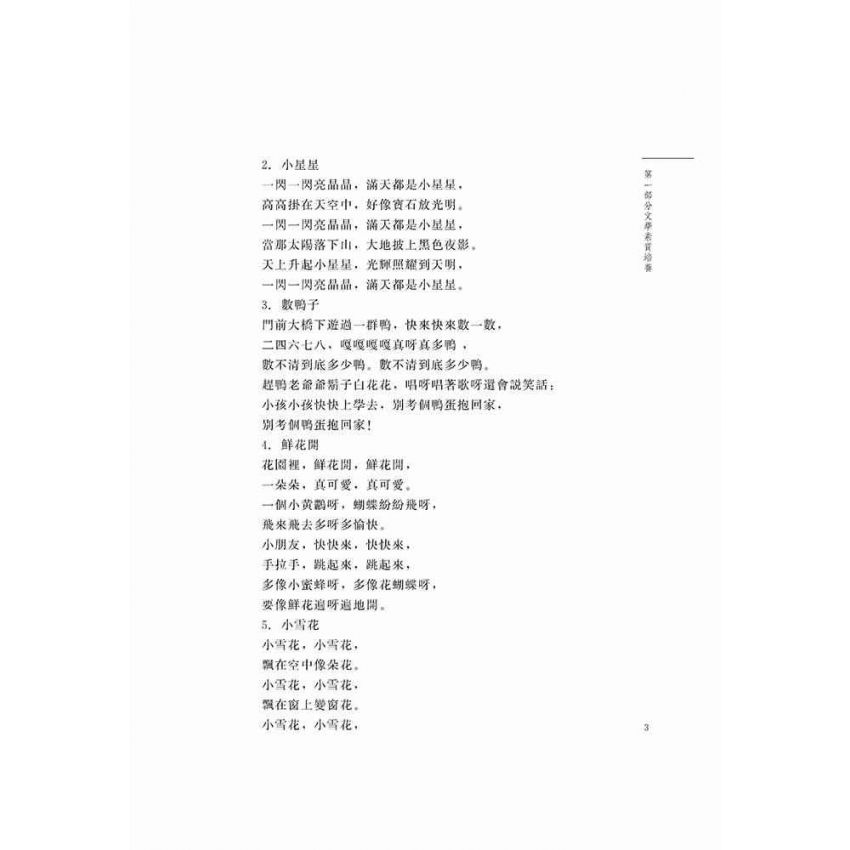 文學、科學素質培養篇