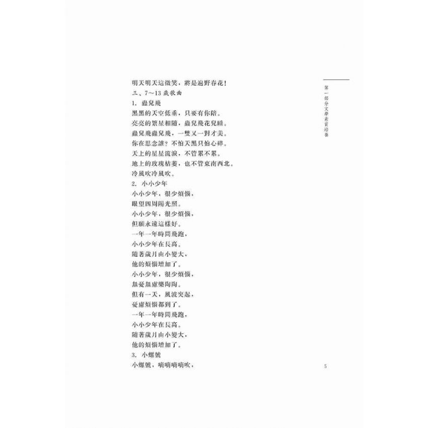 文學、科學素質培養篇