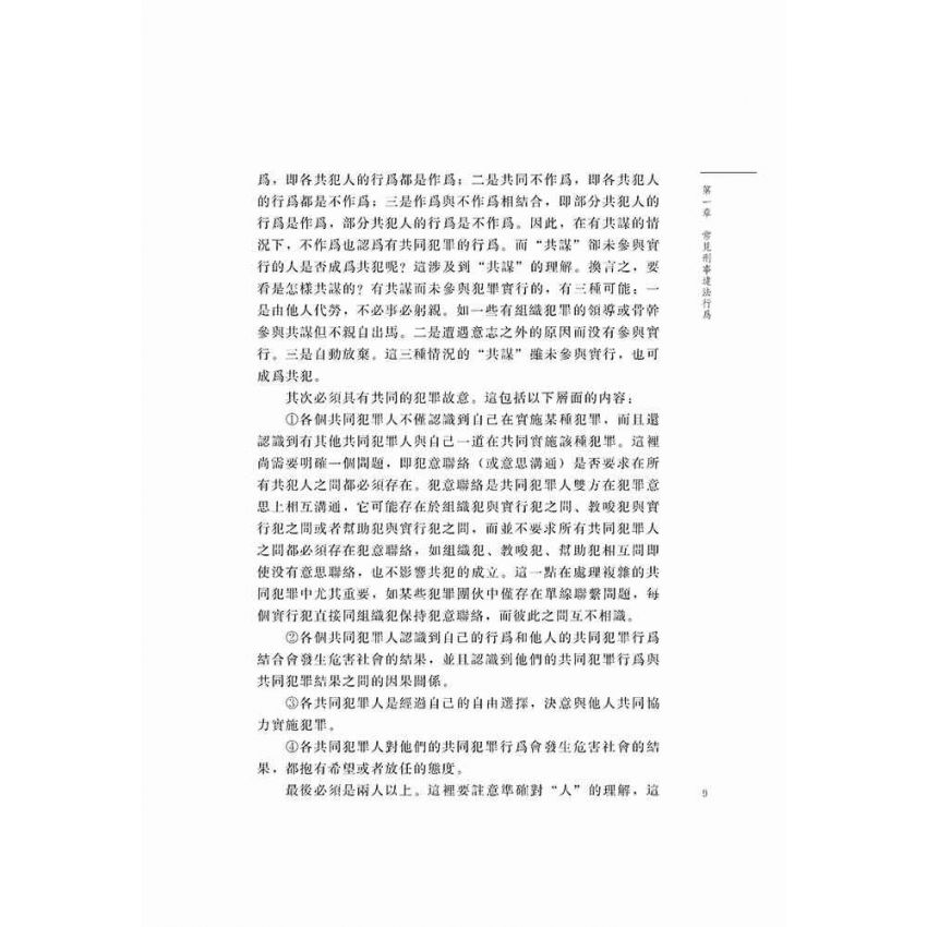 怎樣避免違法行為