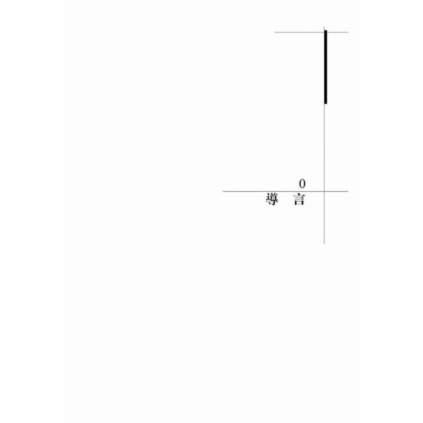 企業財務資訊管理研究