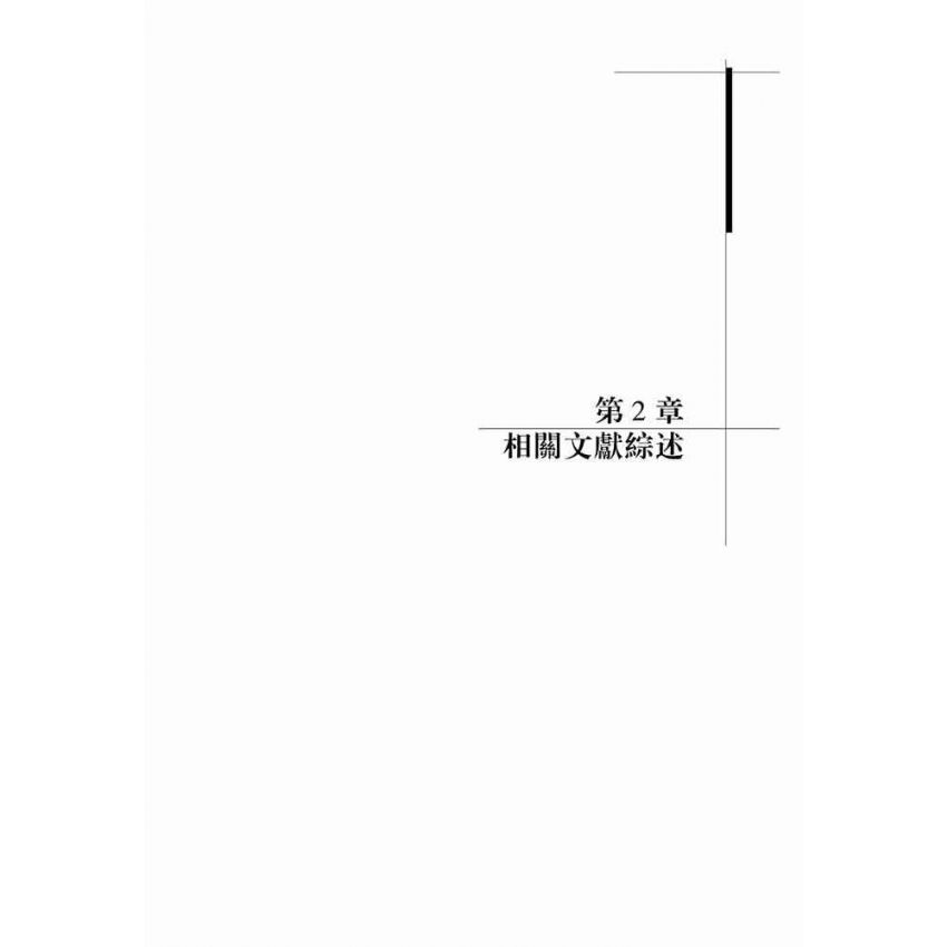 股權分置改革的制度視角