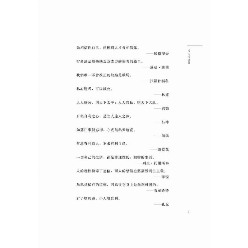 網路校園文學四季青春之夏- 至理名言