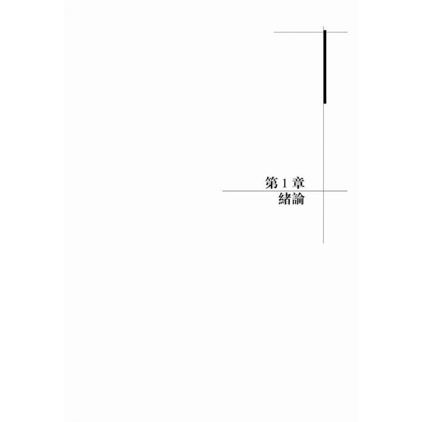 企業生命週期、應計特徵與會計穩健性研究