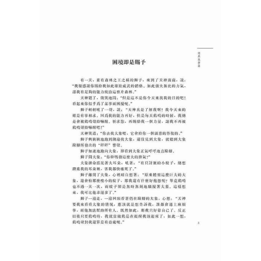 網路校園文學四季青春之春-激情勵志