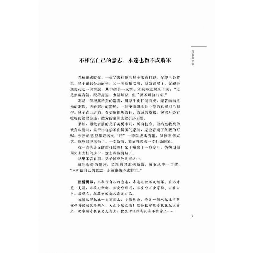 網路校園文學四季青春之春-激情勵志