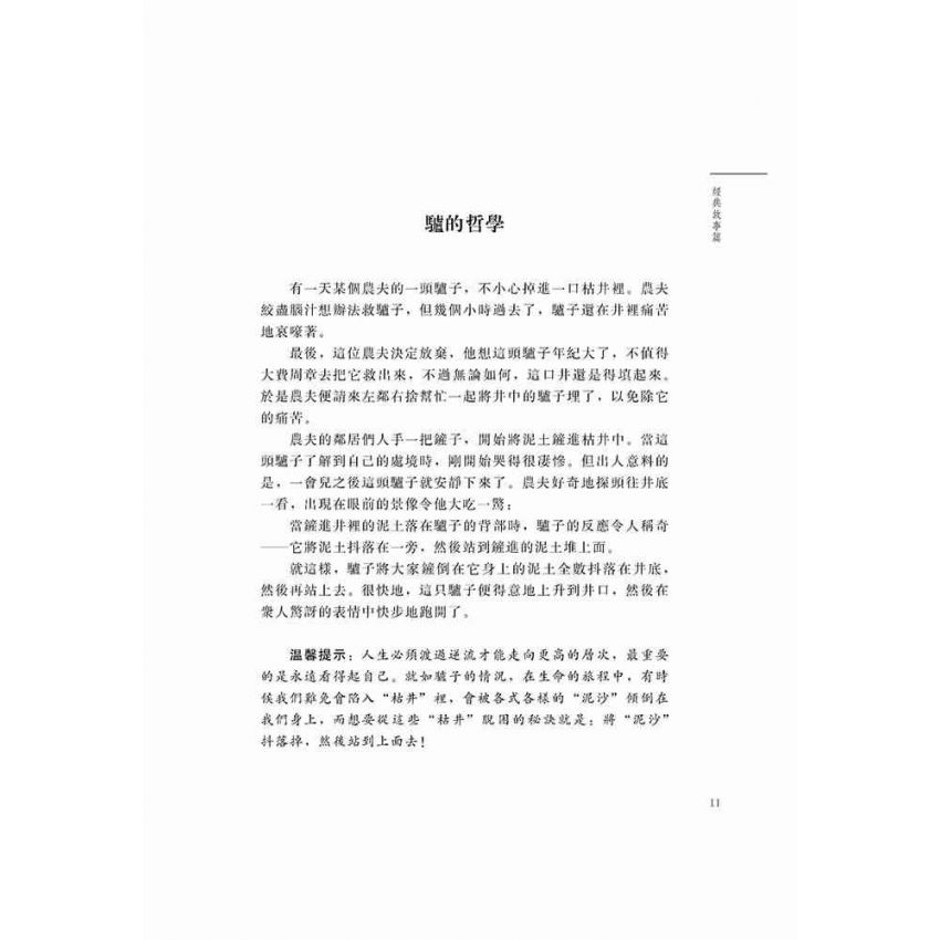 網路校園文學四季青春之春-激情勵志