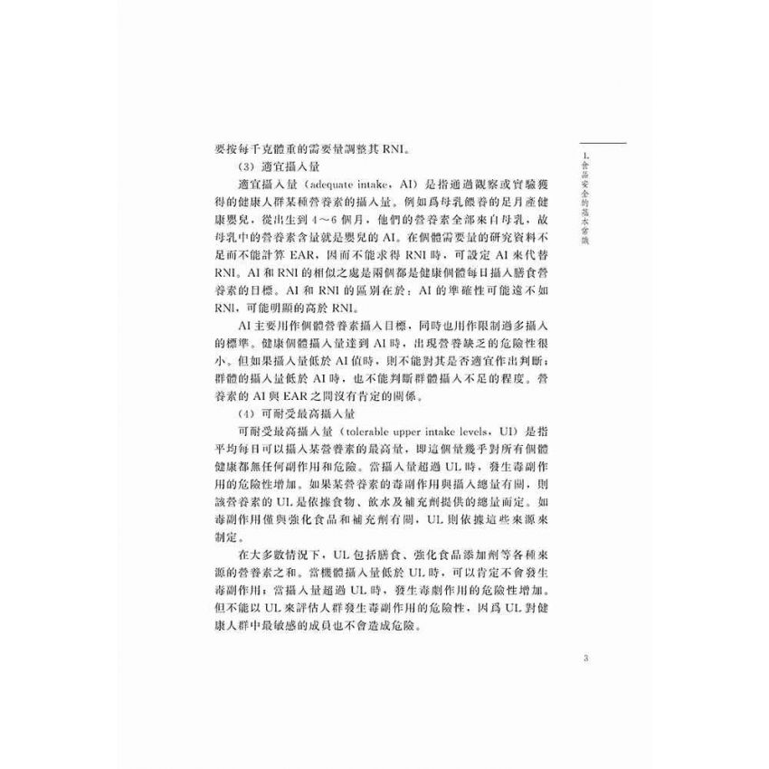 如何識別安全食品