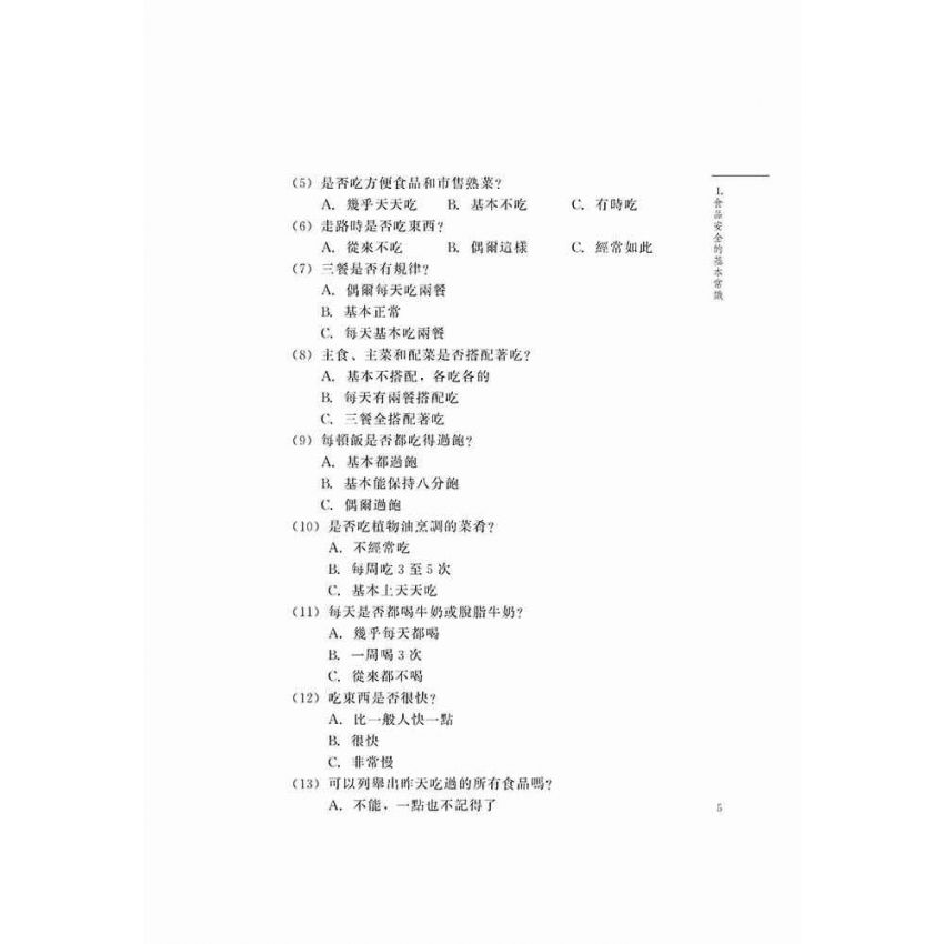 如何識別安全食品