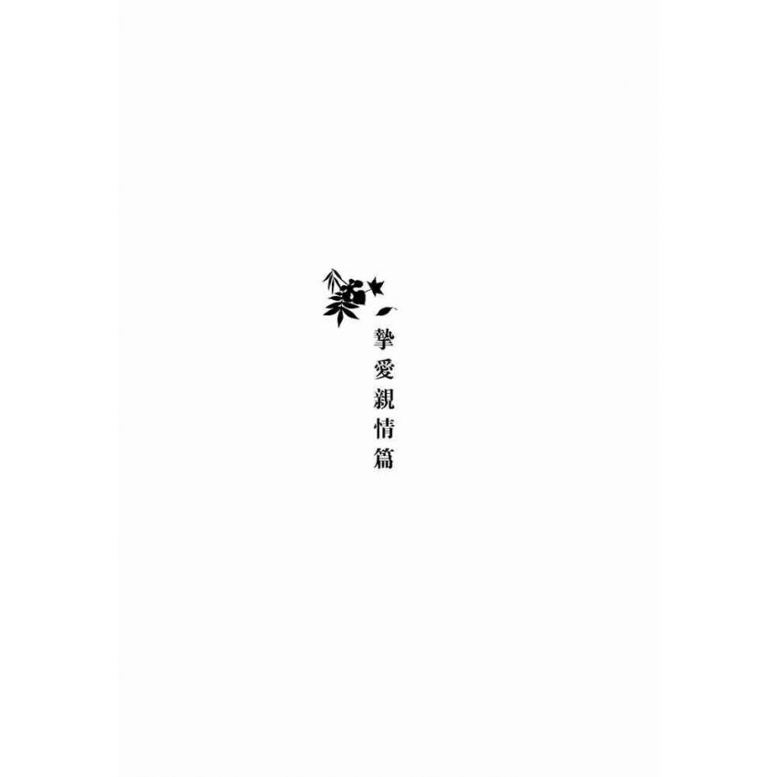 網路校園文學四季青春之秋-年華似水