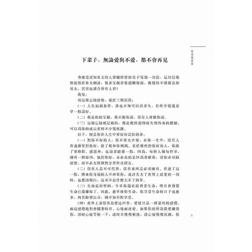 網路校園文學四季青春之秋-年華似水