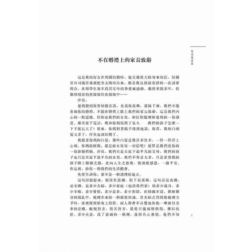 網路校園文學四季青春之秋-年華似水
