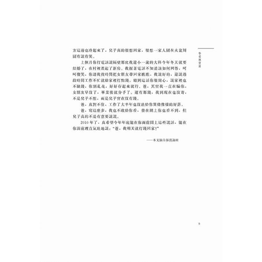 網路校園文學四季青春之秋-年華似水