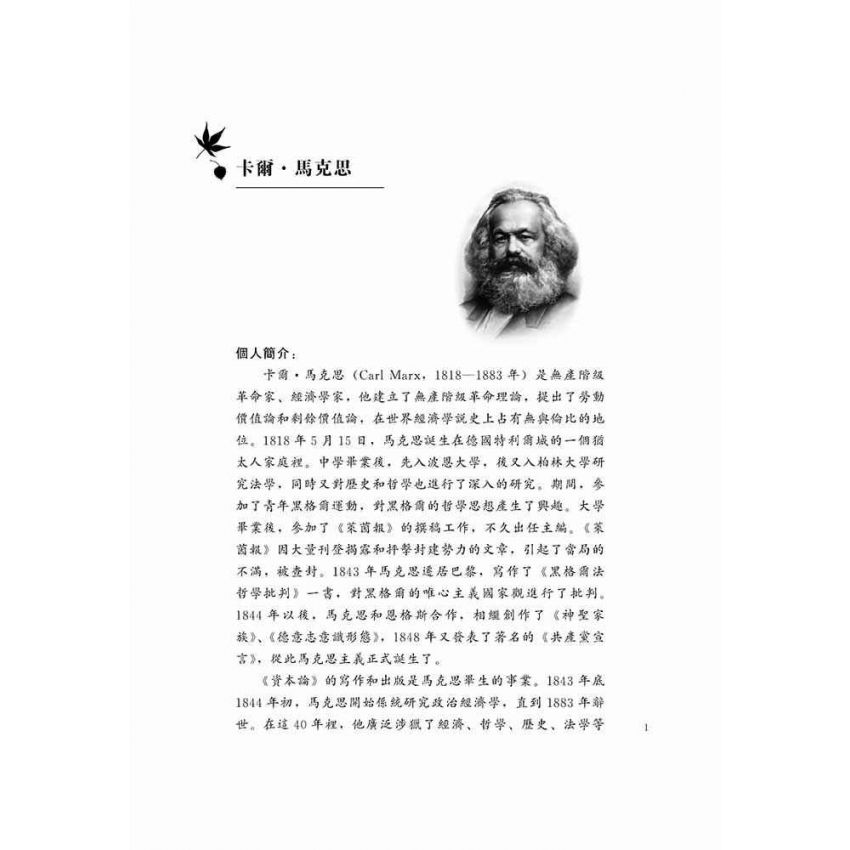 外國經濟學家的小故事