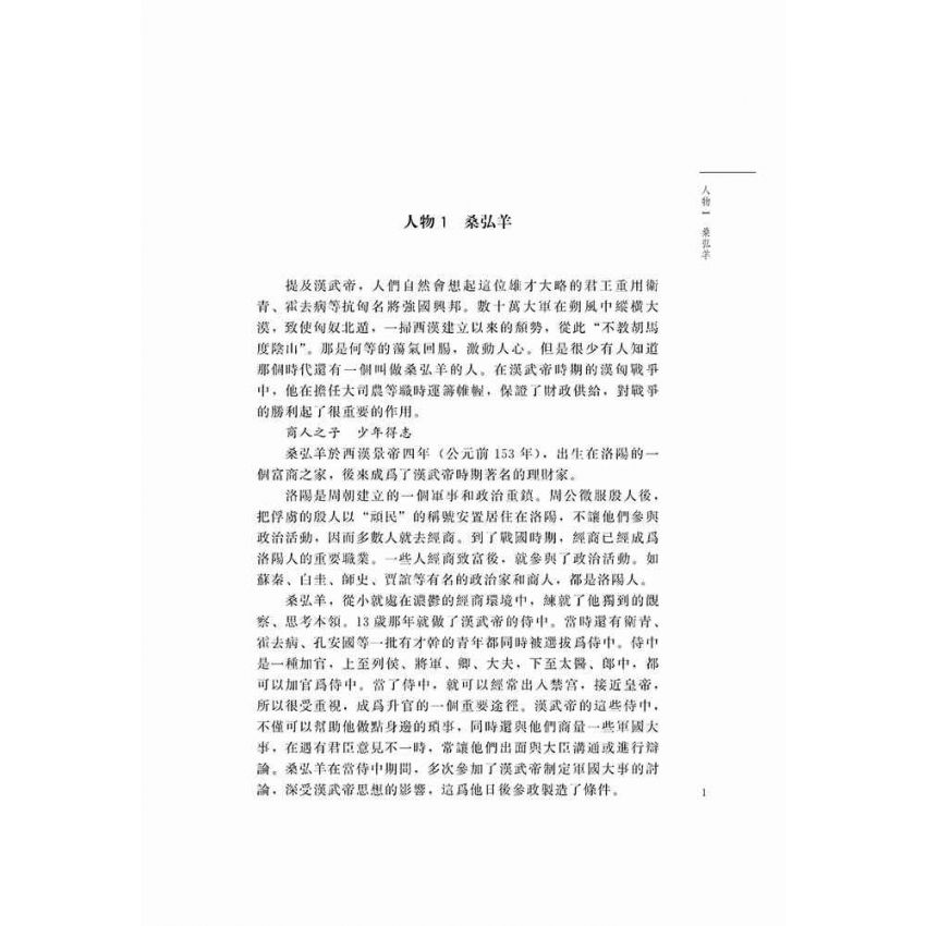 從童年看財商