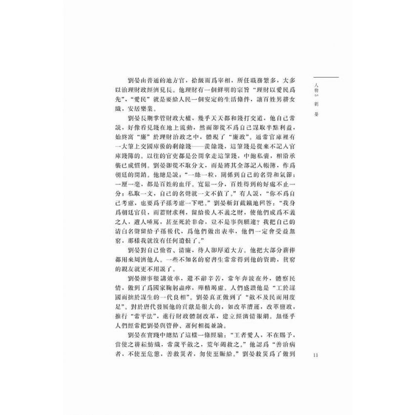 從童年看財商