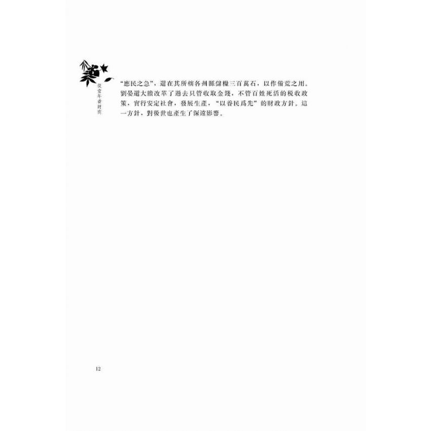 從童年看財商
