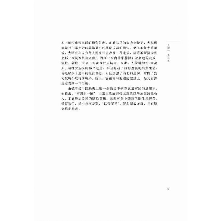 從童年看財商