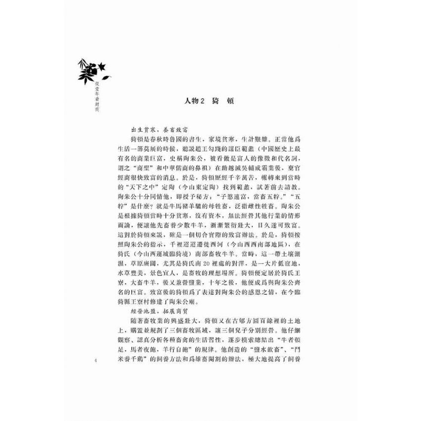 從童年看財商