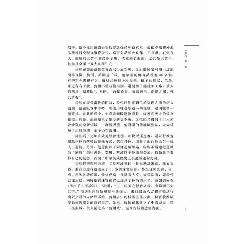 從童年看財商