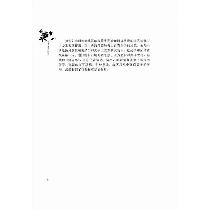 從童年看財商
