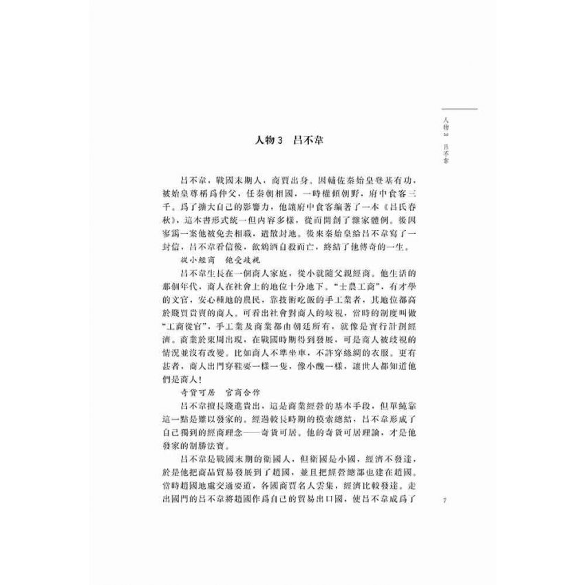 從童年看財商