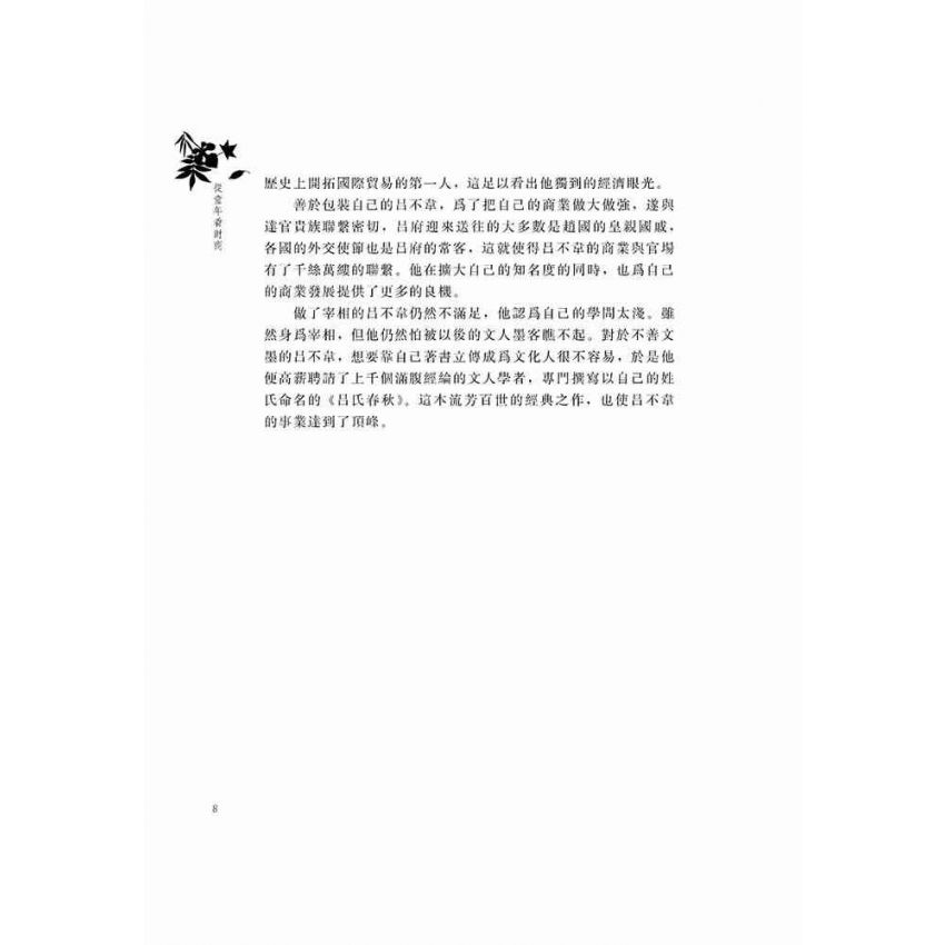 從童年看財商