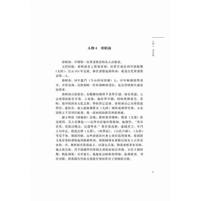 從童年看財商