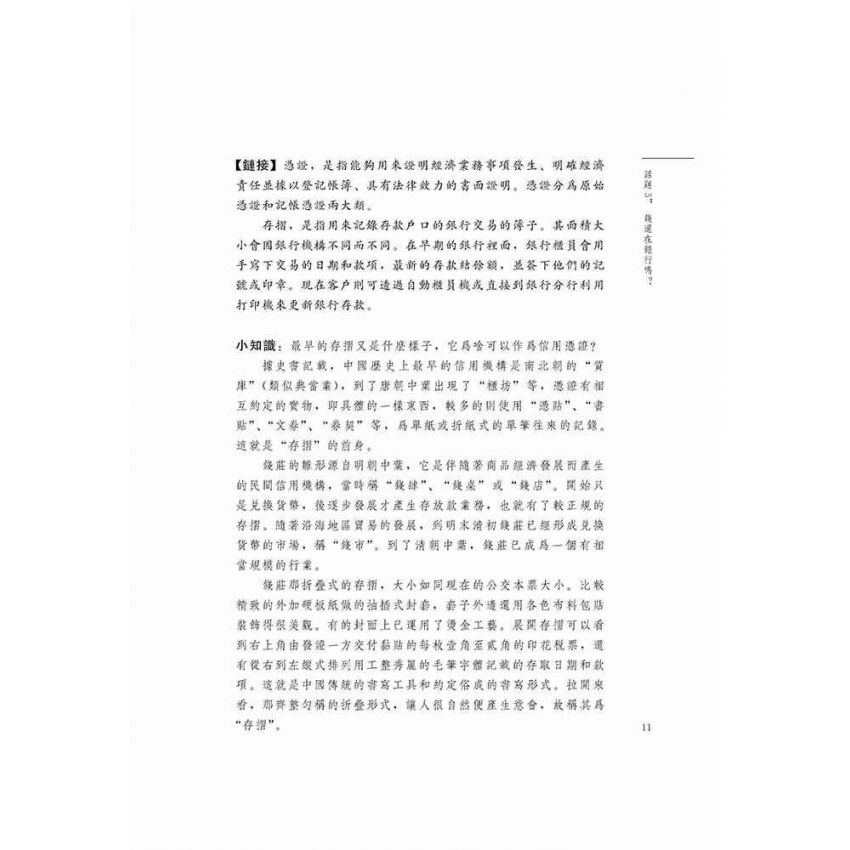 父子對話話財經