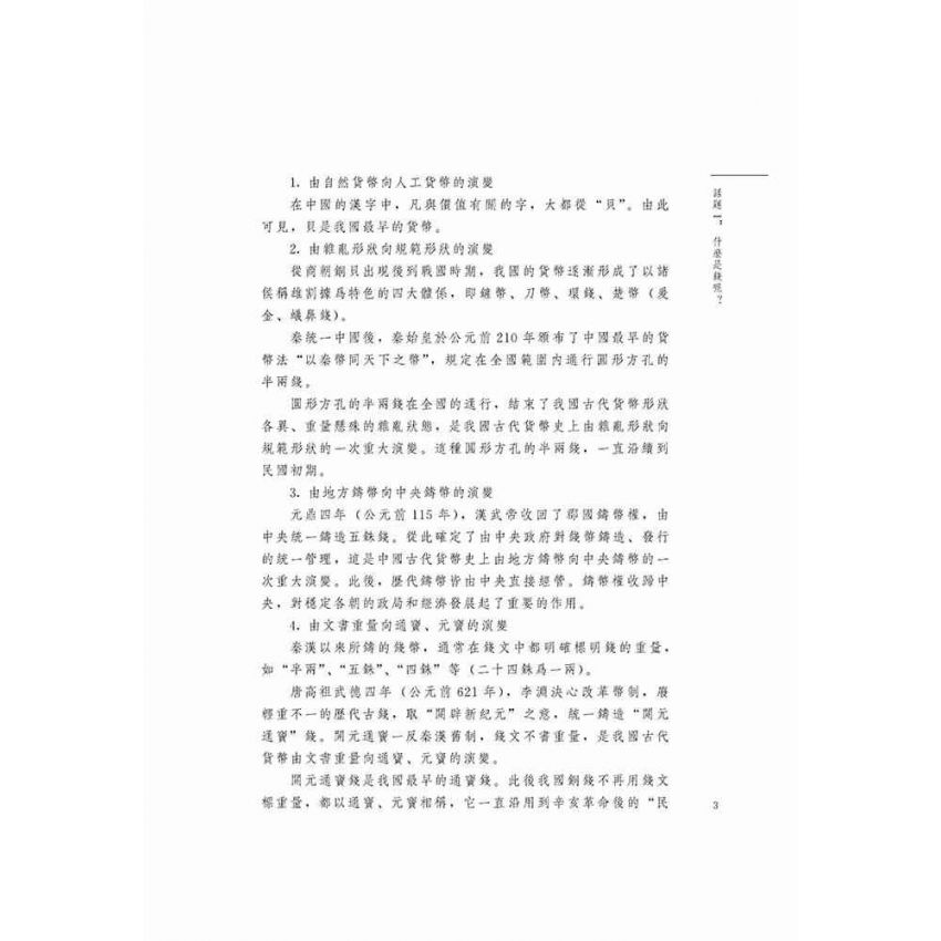 父子對話話財經