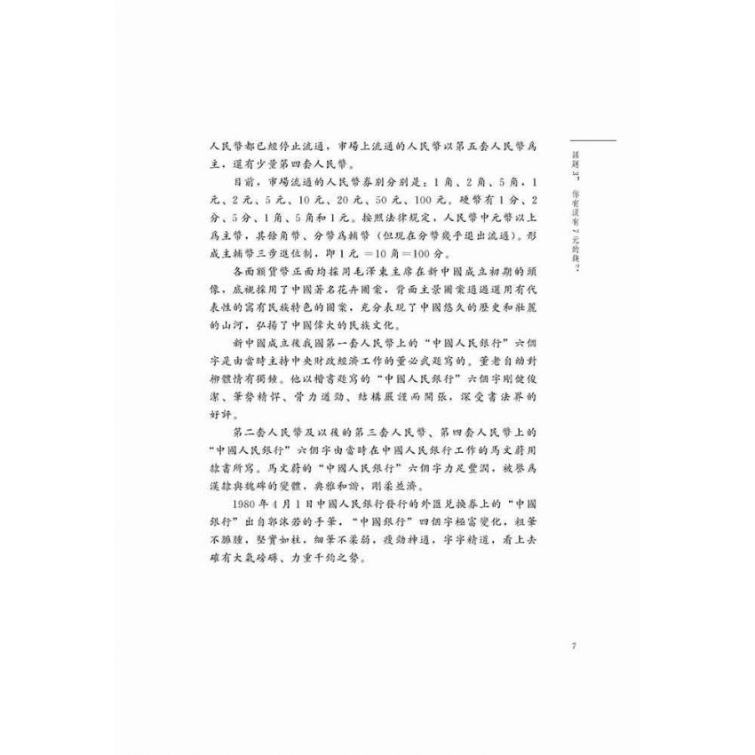 父子對話話財經