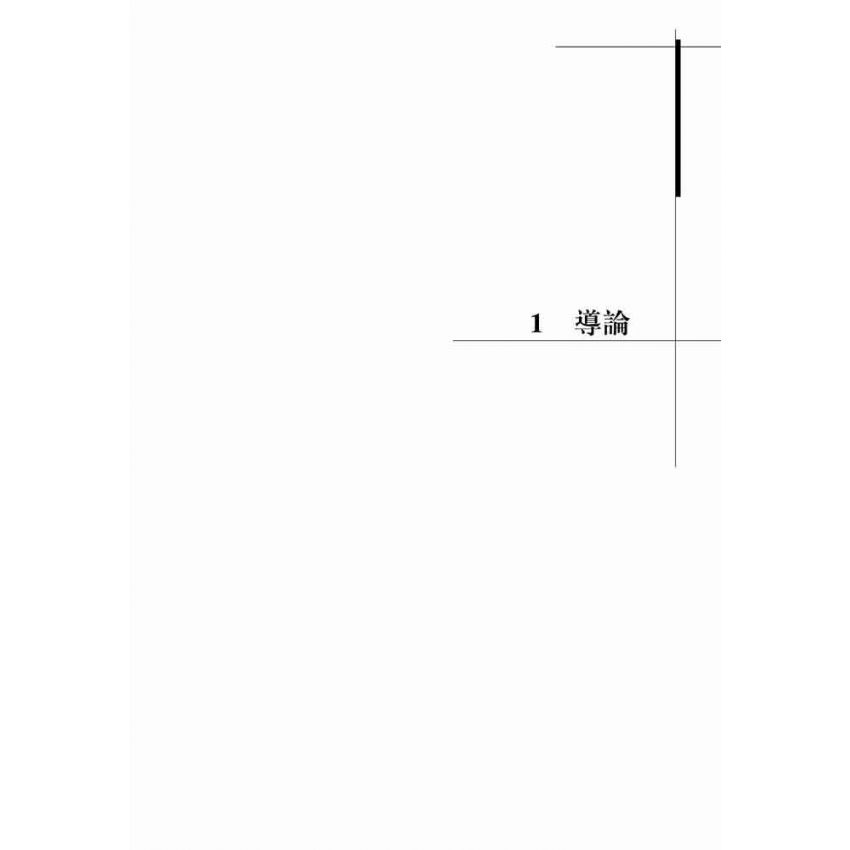 中國貿易失衡問題-基於跨時貿易理論的研究