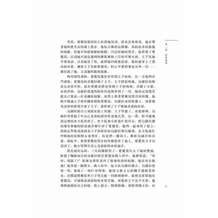 動畫片裡的點滴智慧