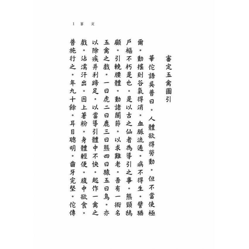 金剛圭旨法象