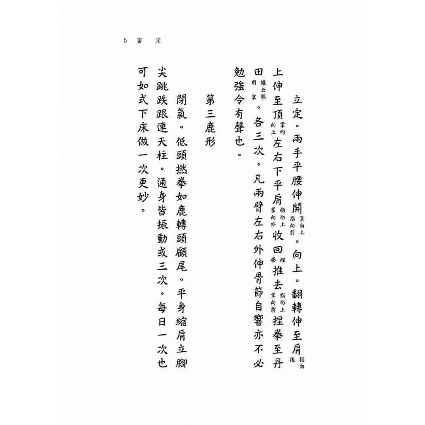 金剛圭旨法象