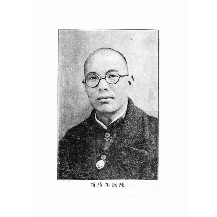 陳氏太極拳彙宗
