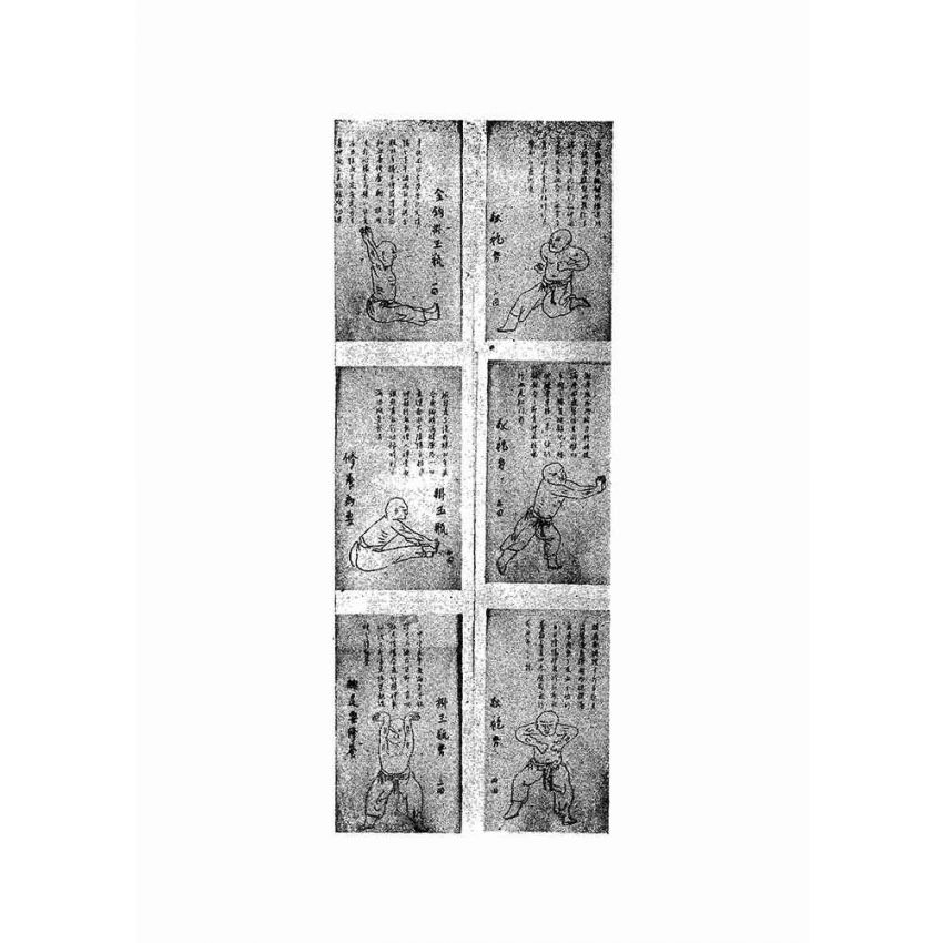羅漢功