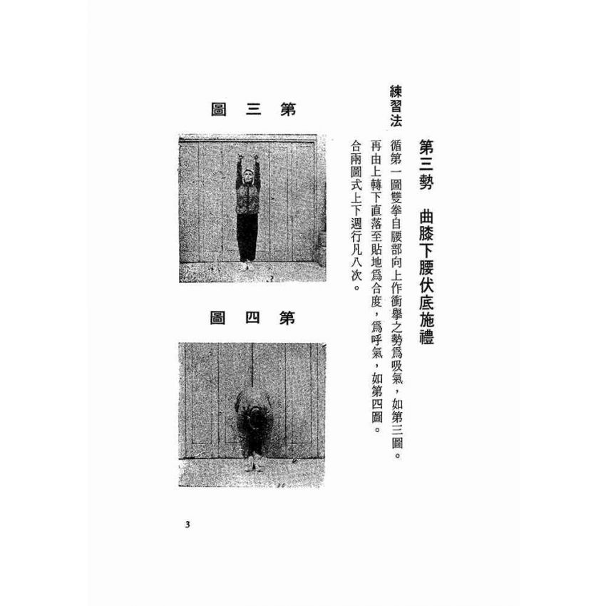 羅漢功
