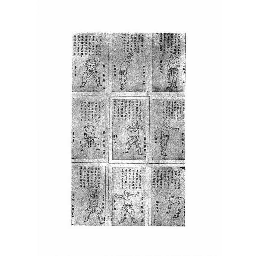 羅漢功