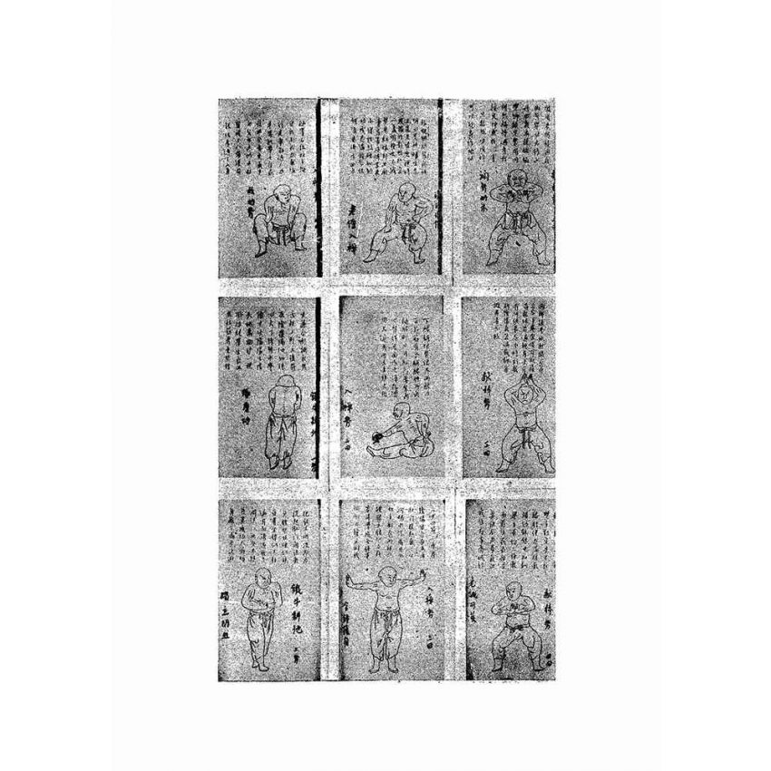 羅漢功