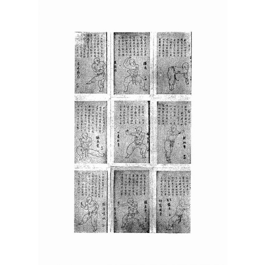 羅漢功