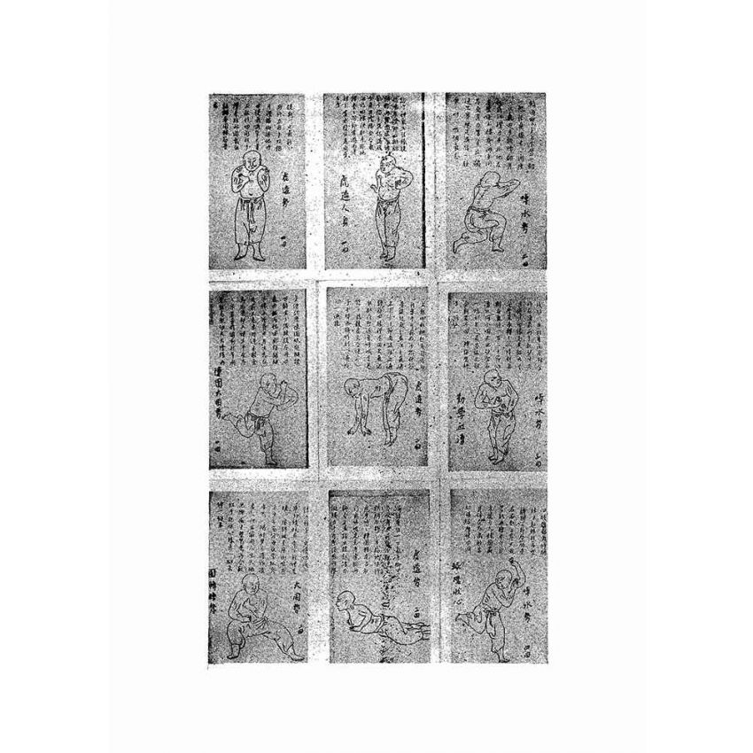羅漢功