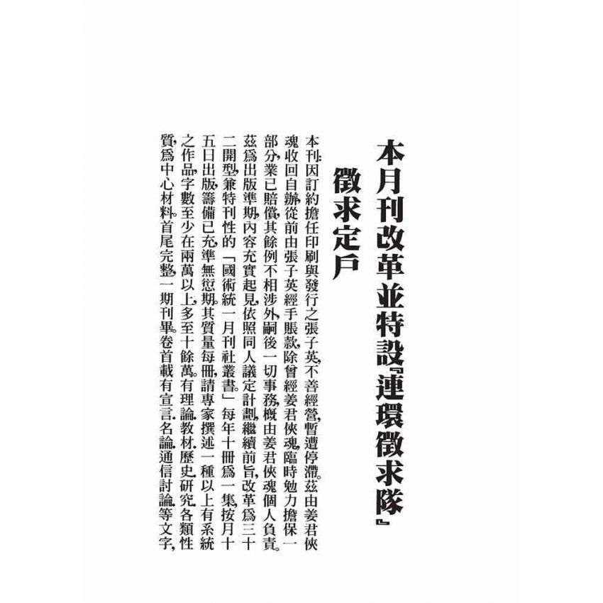 楊家太極拳各藝要義、武術偶談
