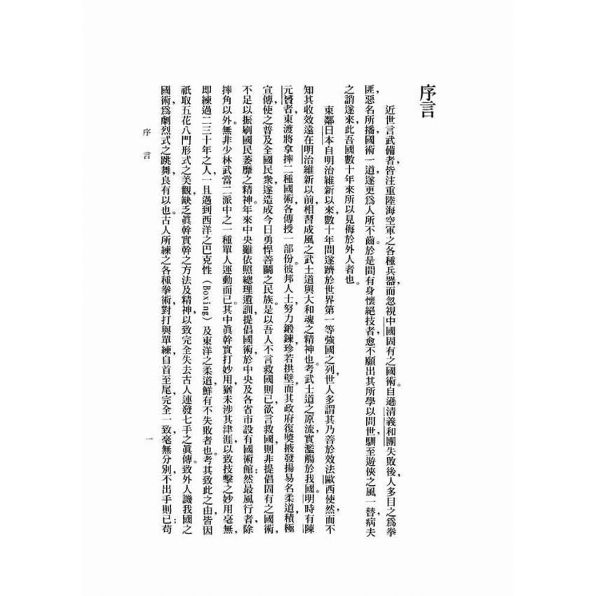 擒拿法