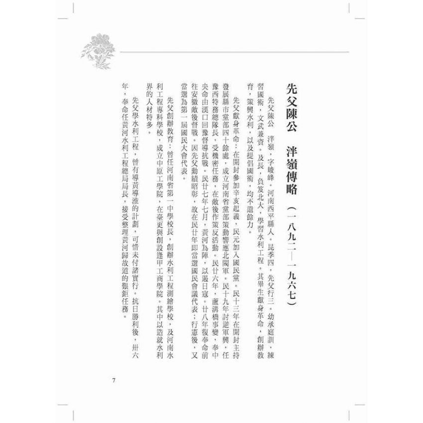 少林峰拳三十六式