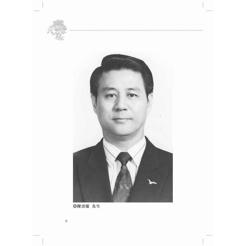 少林峰拳三十六式