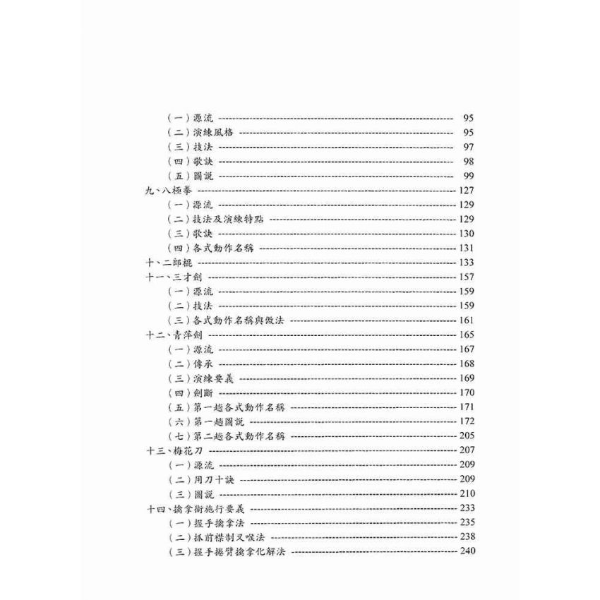 范之孝老師紀念專輯