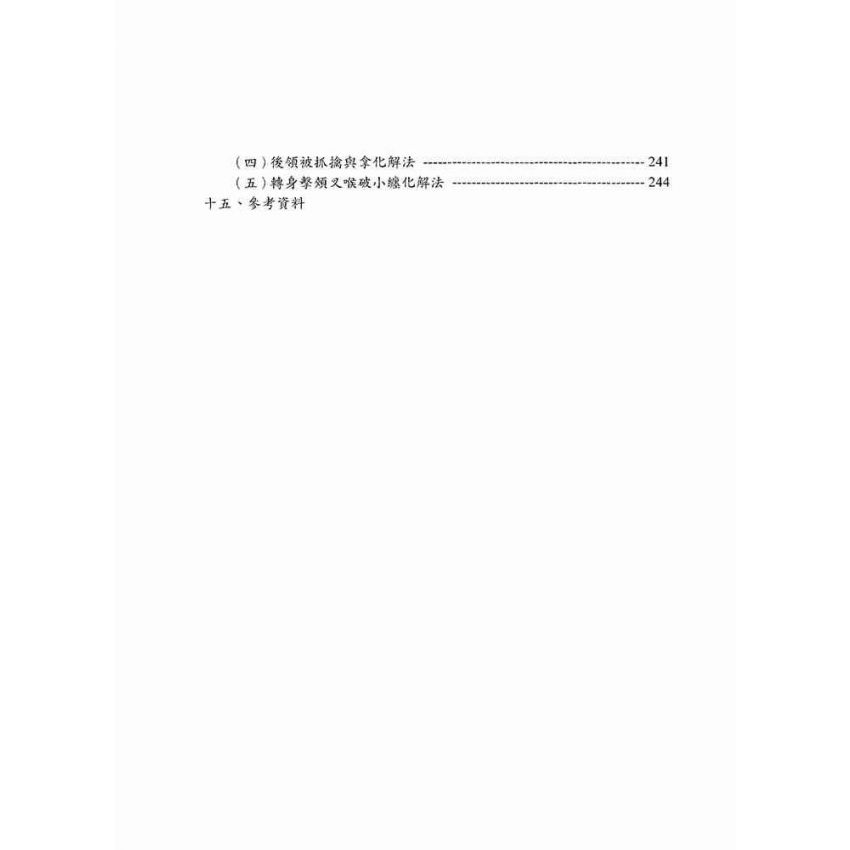 范之孝老師紀念專輯