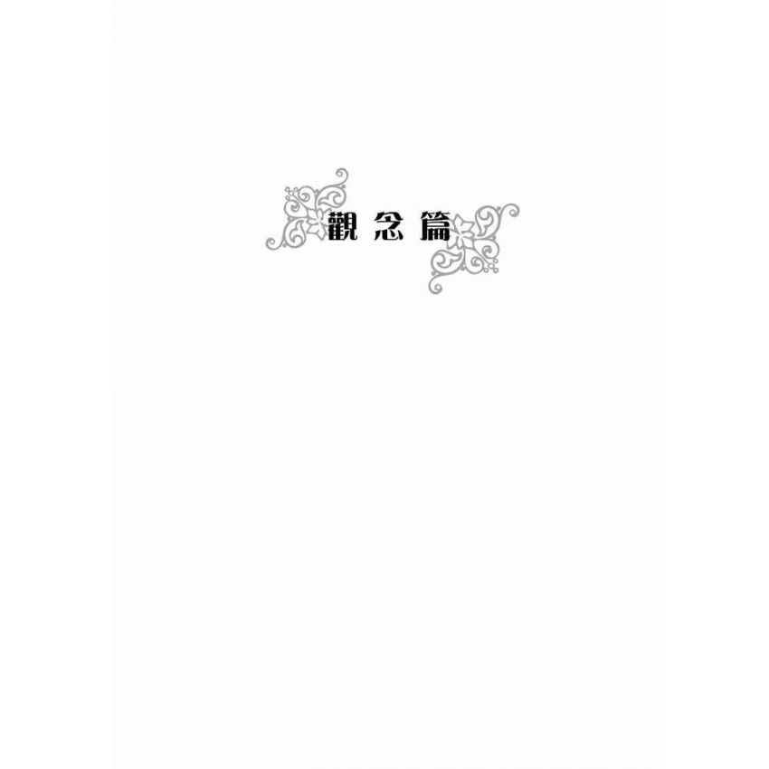 縱橫太極(二)