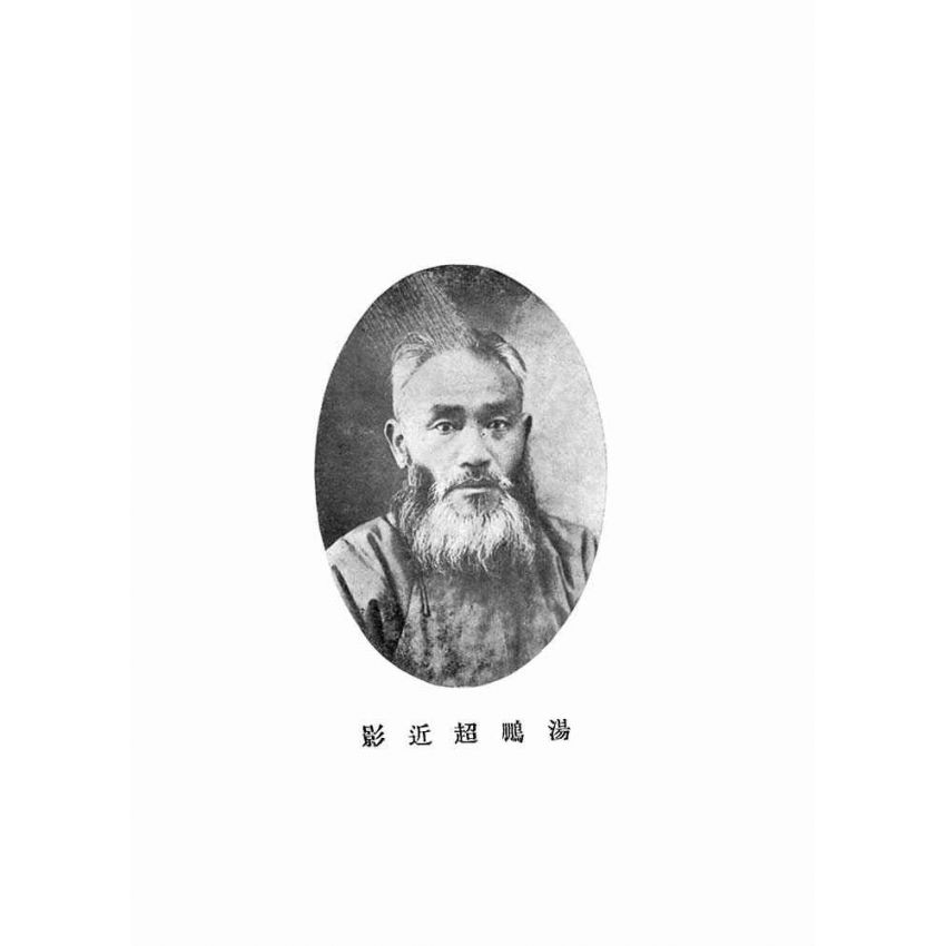 湯氏拳術-軍用槍刀鏢術
