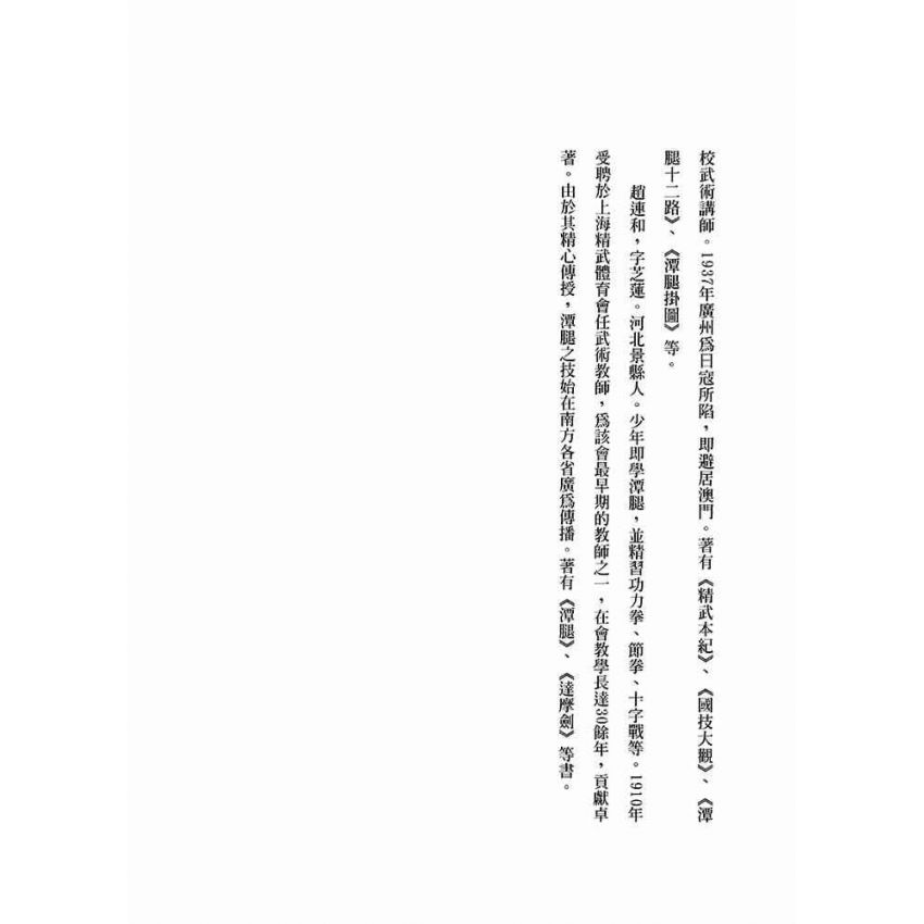 達摩劍